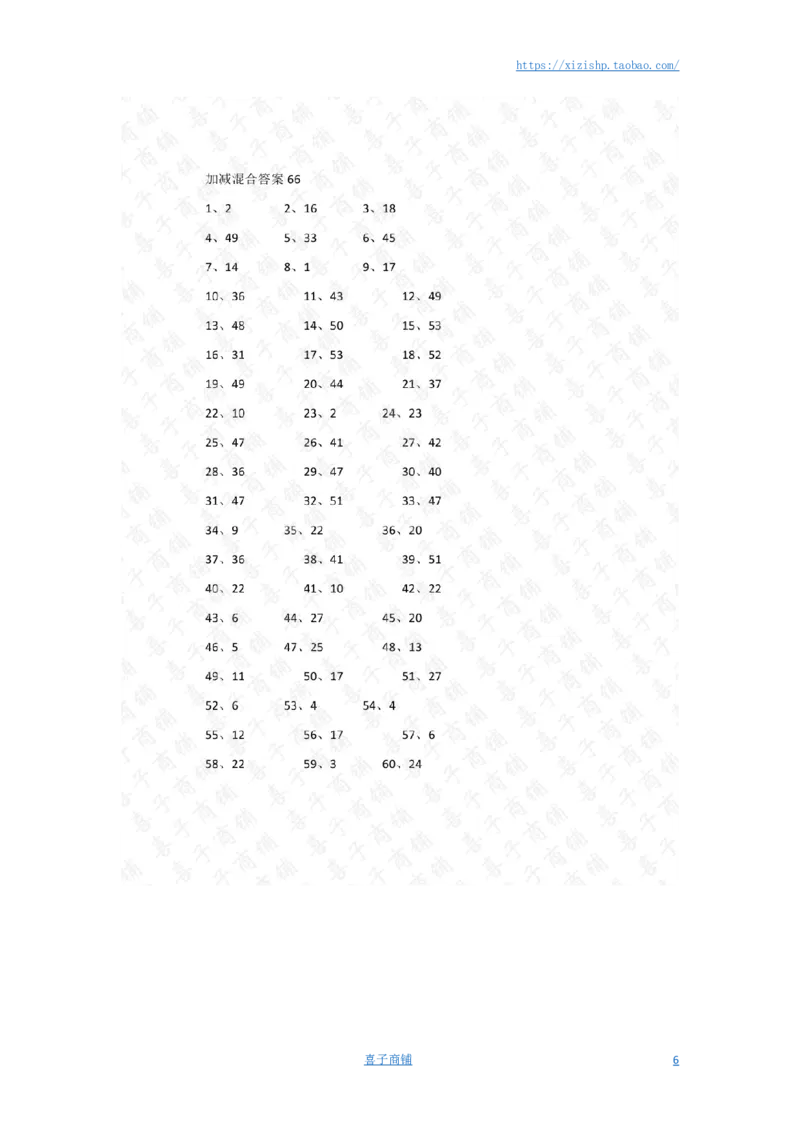 60以内混合加减第61-80篇答案_小学数学口算竖式脱式计算应用题一二三四五六年级上下册电_小学数学口算题库电子版（1-6）_小学数学口算一年级_口算题适合1年级(含答案）