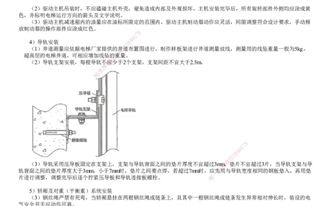 第19讲　电梯设备、自动扶梯安装技术_2026年一级建造师_2026年一建机电_2025年一建机电SVIP_02-基础精讲✿高端面授✿深度强化_04-机电《基础精讲班》康仁杰JG_17