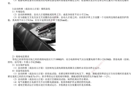 第19讲　电梯设备、自动扶梯安装技术_2026年一级建造师_2026年一建机电_2025年一建机电SVIP_02-基础精讲✿高端面授✿深度强化_04-机电《基础精讲班》康仁杰JG_17