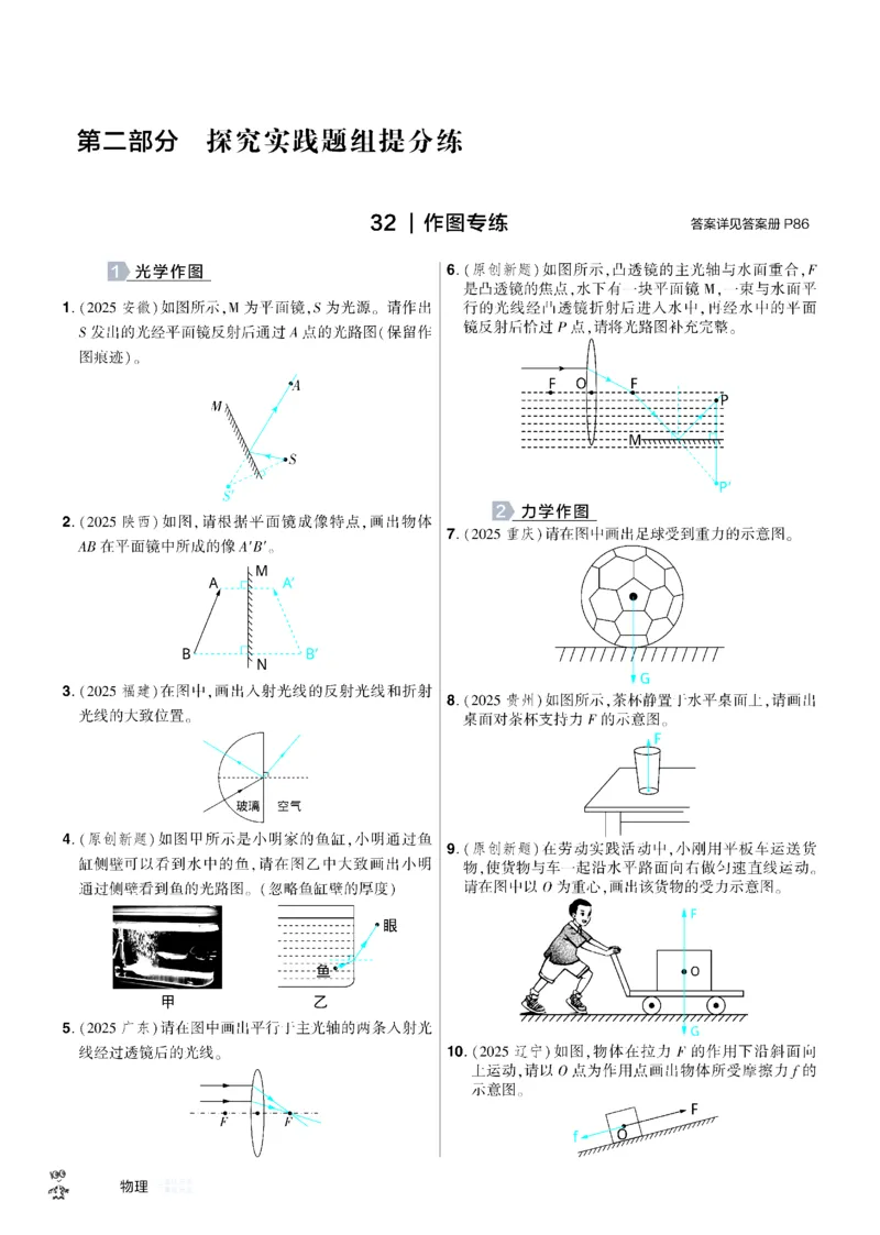 2026《中考物理45套》湖北题型小卷答案_45套中招_2026《中考物理45套》湖北