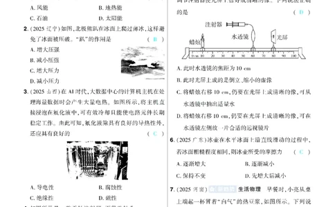 2026《中考物理45套》湖北题型小卷答案_45套中招_2026《中考物理45套》湖北