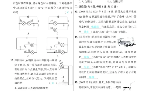 2026《中考物理45套》湖北题型小卷答案_45套中招_2026《中考物理45套》湖北