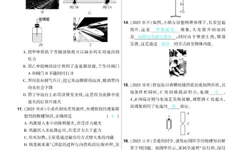2026《中考物理45套》湖北题型小卷答案_45套中招_2026《中考物理45套》湖北
