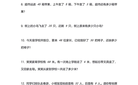 4.20小学数学一年级应用题训练及解析_一年级上下册资料_小学一年级学习资料-25年更新版_1-04、小学一年级数学下册_1-4-2、练习题、作业、试题、试卷_通用_通用重点必背+专项练习