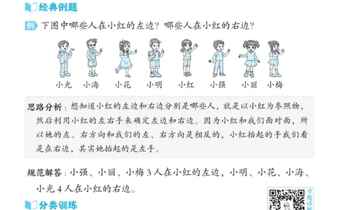 《典中点极速提分》数学1年级下册（JJ）_一年级上下册资料_小学一年级学习资料-25年更新版_1-04、小学一年级数学下册_1-4-2、练习题、作业、试题、试卷_冀教版_电子册类
