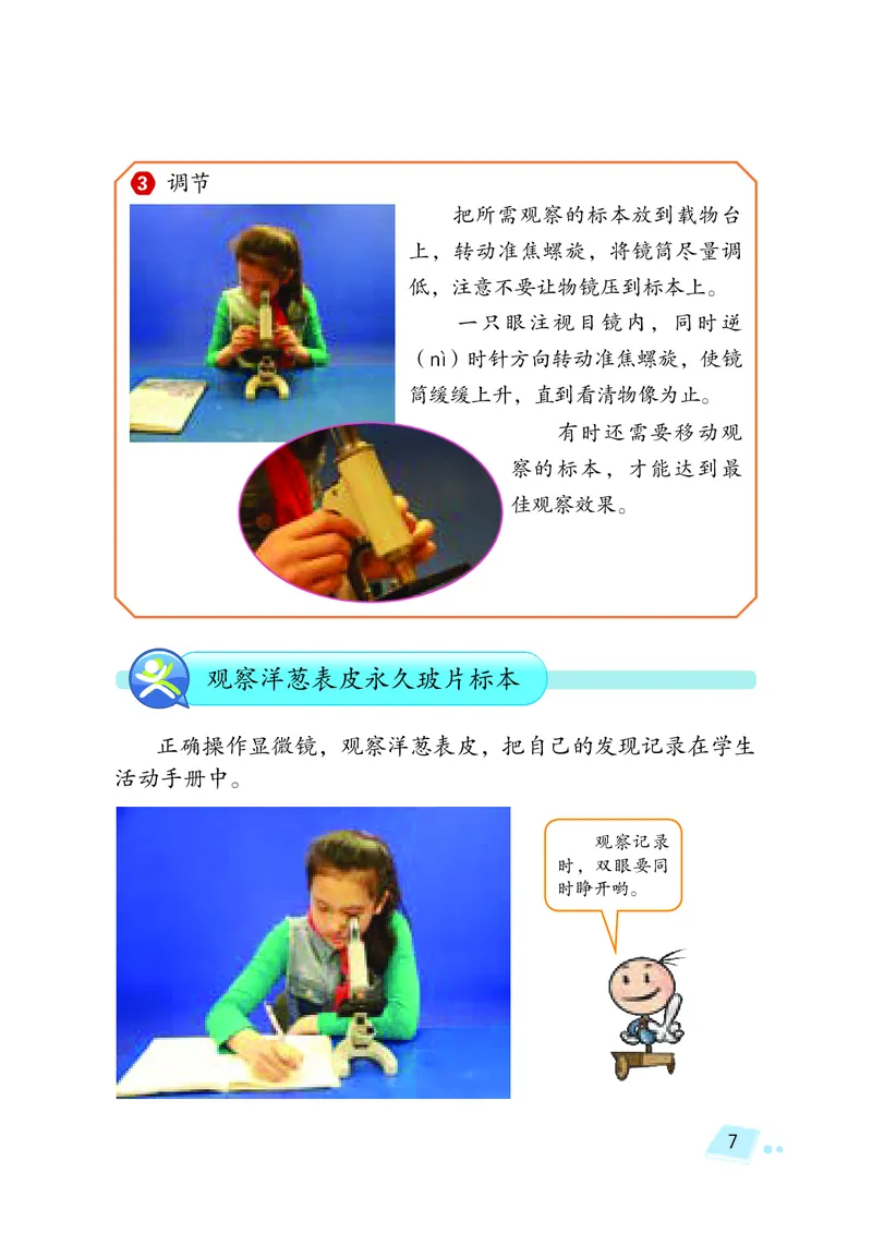 湘科版5年级科学下册高清教材_全部版本&bull;小学科学电子课本_湘科版小学科学电子课本