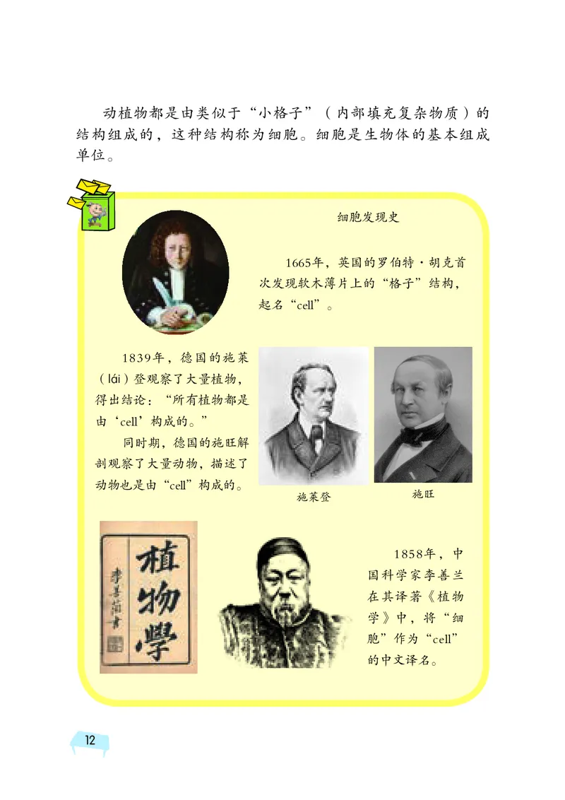 湘科版5年级科学下册高清教材_全部版本&bull;小学科学电子课本_湘科版小学科学电子课本