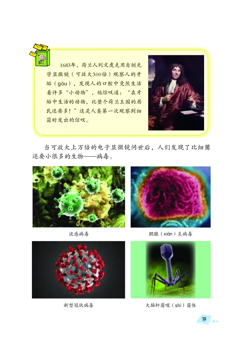 湘科版5年级科学下册高清教材_全部版本&bull;小学科学电子课本_湘科版小学科学电子课本