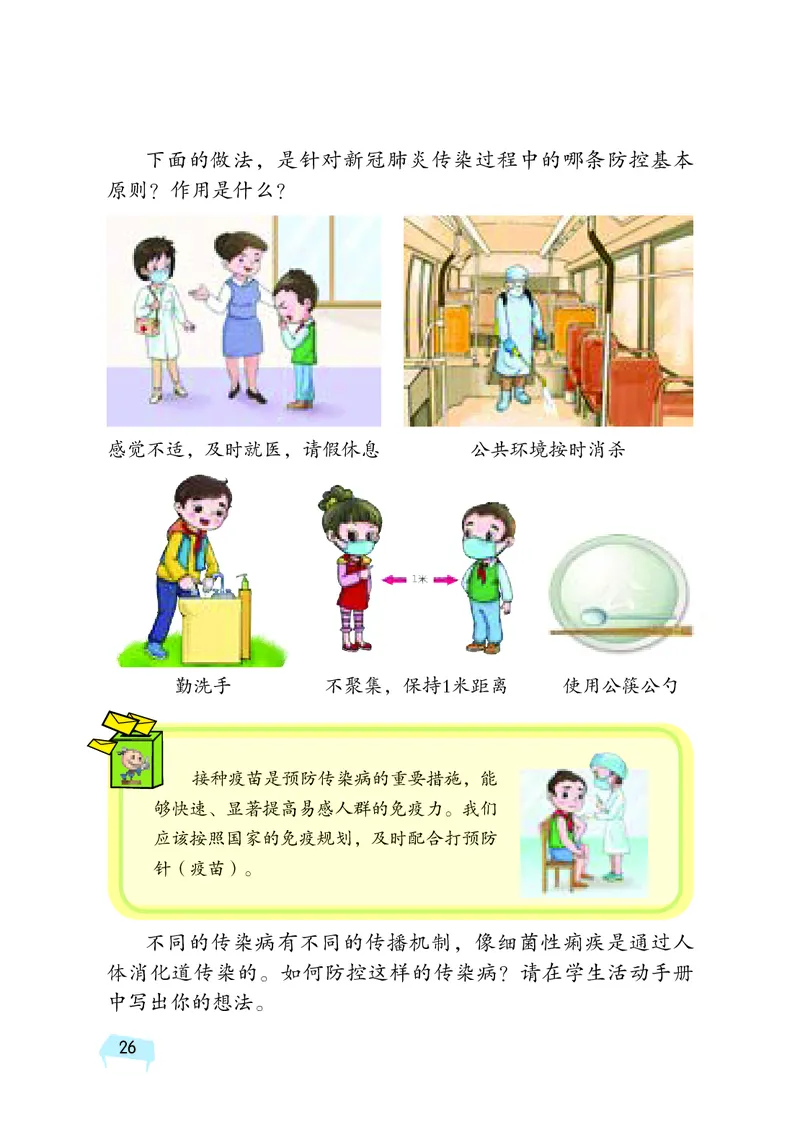湘科版5年级科学下册高清教材_全部版本&bull;小学科学电子课本_湘科版小学科学电子课本