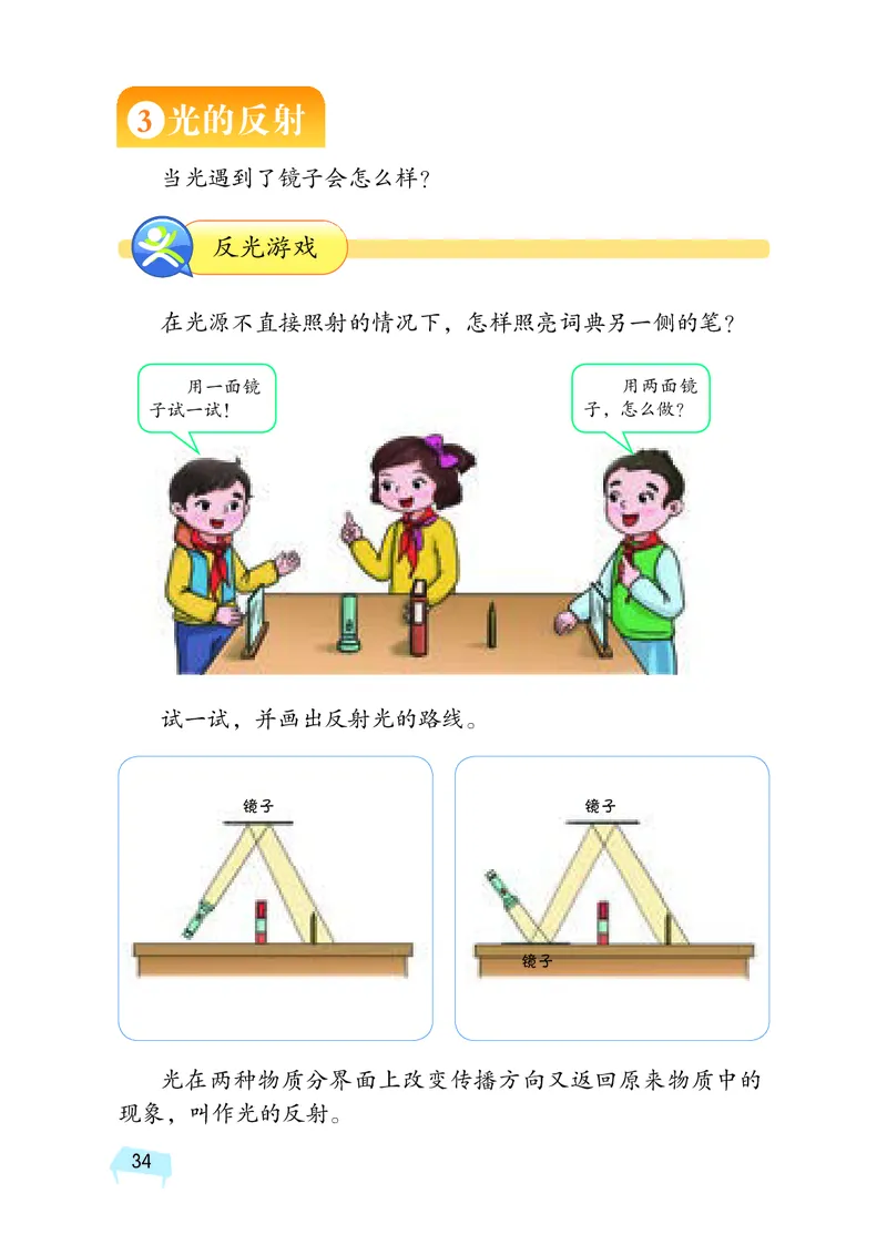 湘科版5年级科学下册高清教材_全部版本&bull;小学科学电子课本_湘科版小学科学电子课本