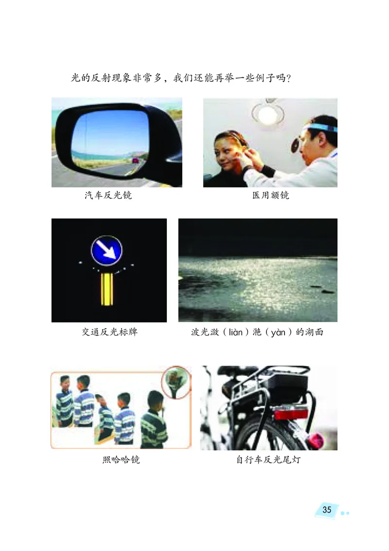 湘科版5年级科学下册高清教材_全部版本&bull;小学科学电子课本_湘科版小学科学电子课本