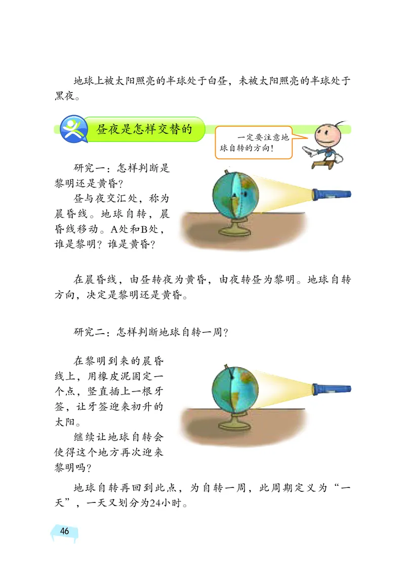 湘科版5年级科学下册高清教材_全部版本&bull;小学科学电子课本_湘科版小学科学电子课本