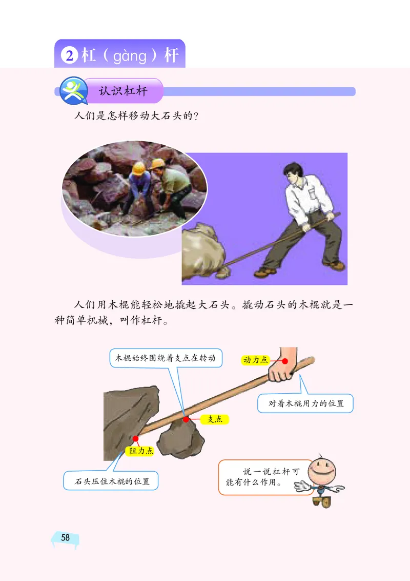 湘科版5年级科学下册高清教材_全部版本&bull;小学科学电子课本_湘科版小学科学电子课本