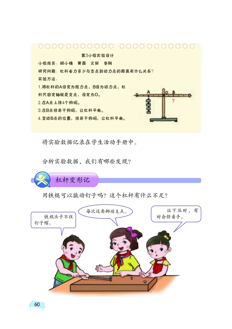 湘科版5年级科学下册高清教材_全部版本&bull;小学科学电子课本_湘科版小学科学电子课本