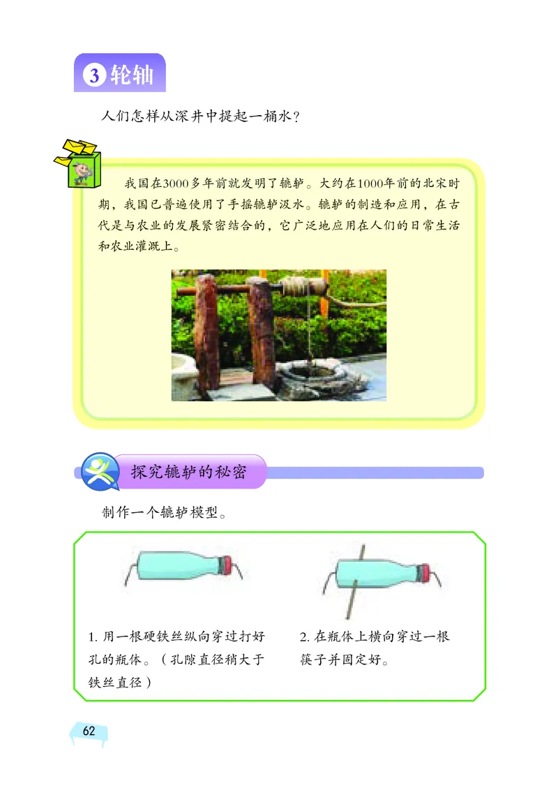 湘科版5年级科学下册高清教材_全部版本&bull;小学科学电子课本_湘科版小学科学电子课本