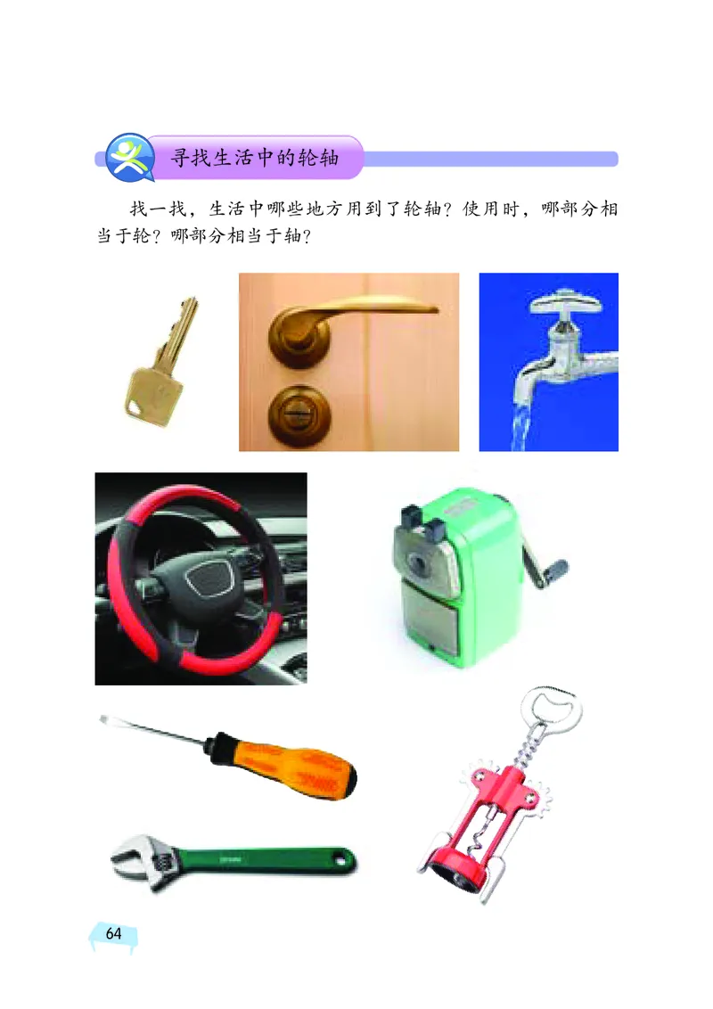 湘科版5年级科学下册高清教材_全部版本&bull;小学科学电子课本_湘科版小学科学电子课本