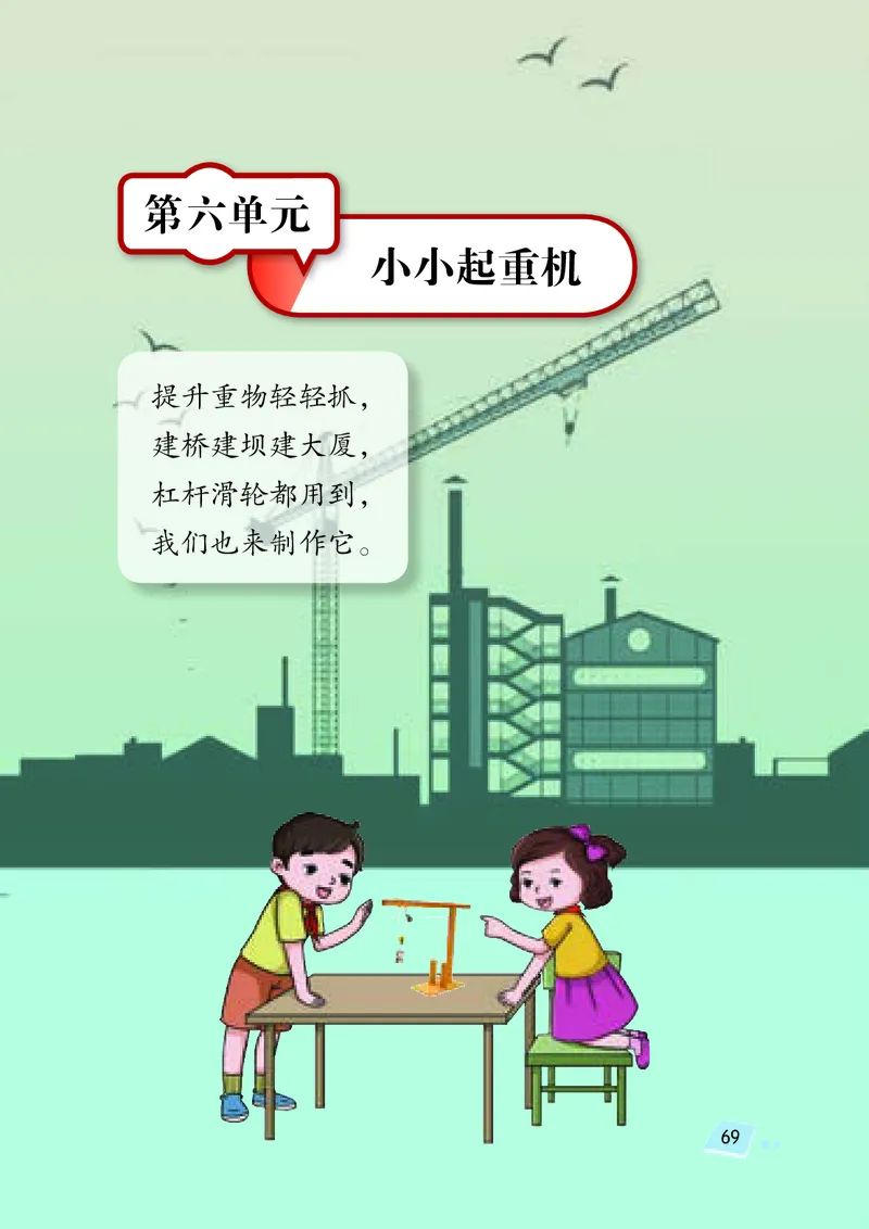 湘科版5年级科学下册高清教材_全部版本&bull;小学科学电子课本_湘科版小学科学电子课本