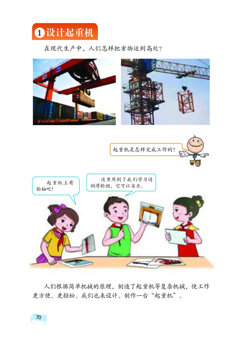 湘科版5年级科学下册高清教材_全部版本&bull;小学科学电子课本_湘科版小学科学电子课本