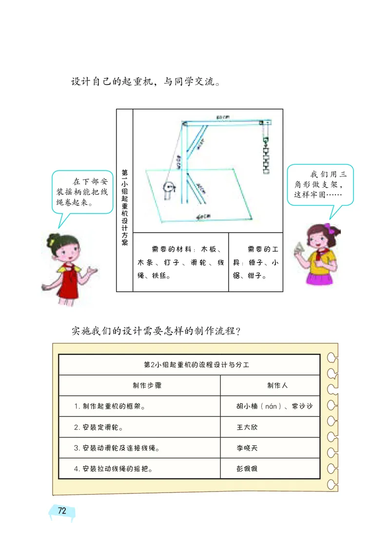 湘科版5年级科学下册高清教材_全部版本&bull;小学科学电子课本_湘科版小学科学电子课本