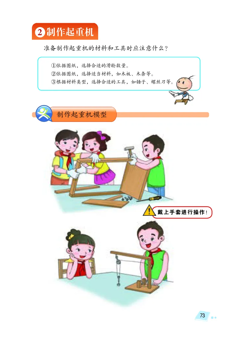 湘科版5年级科学下册高清教材_全部版本&bull;小学科学电子课本_湘科版小学科学电子课本