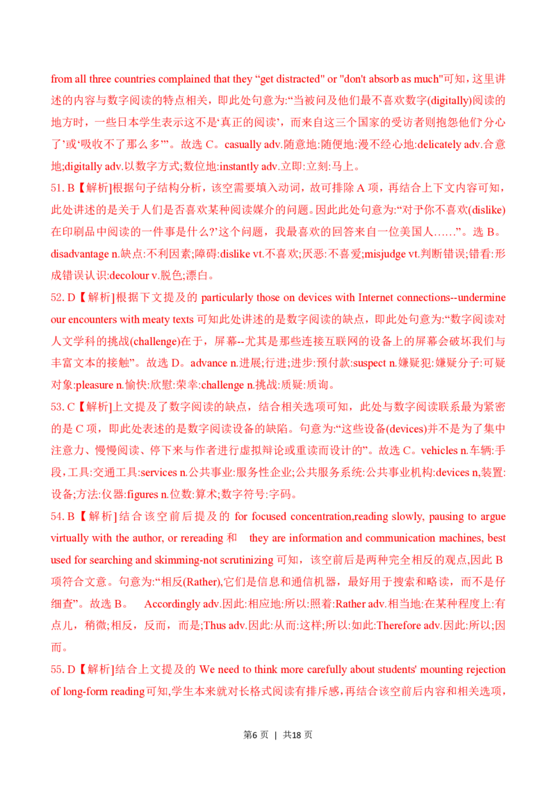 2023年高考英语试卷（上海）（春考）（解析卷）_英语历年高考真题_新&middot;PDF版2008-2025&middot;高考英语真题_英语（按省份分类）2008-2025_2008-2023&middot;（上海）英语高考真题