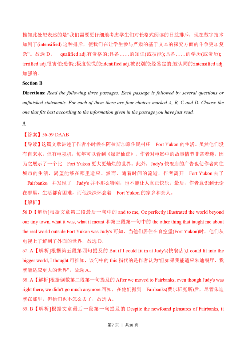 2023年高考英语试卷（上海）（春考）（解析卷）_英语历年高考真题_新&middot;PDF版2008-2025&middot;高考英语真题_英语（按省份分类）2008-2025_2008-2023&middot;（上海）英语高考真题