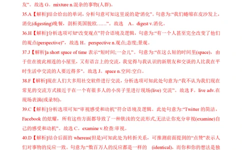 2023年高考英语试卷（上海）（春考）（解析卷）_英语历年高考真题_新&middot;PDF版2008-2025&middot;高考英语真题_英语（按省份分类）2008-2025_2008-2023&middot;（上海）英语高考真题