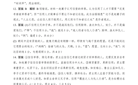 2025年10月广东省高三50校联考语文试卷答案_@高三模考真题_2025年10月广东省高三50校联考试卷及答案