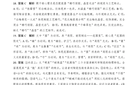 2025年10月广东省高三50校联考语文试卷答案_@高三模考真题_2025年10月广东省高三50校联考试卷及答案