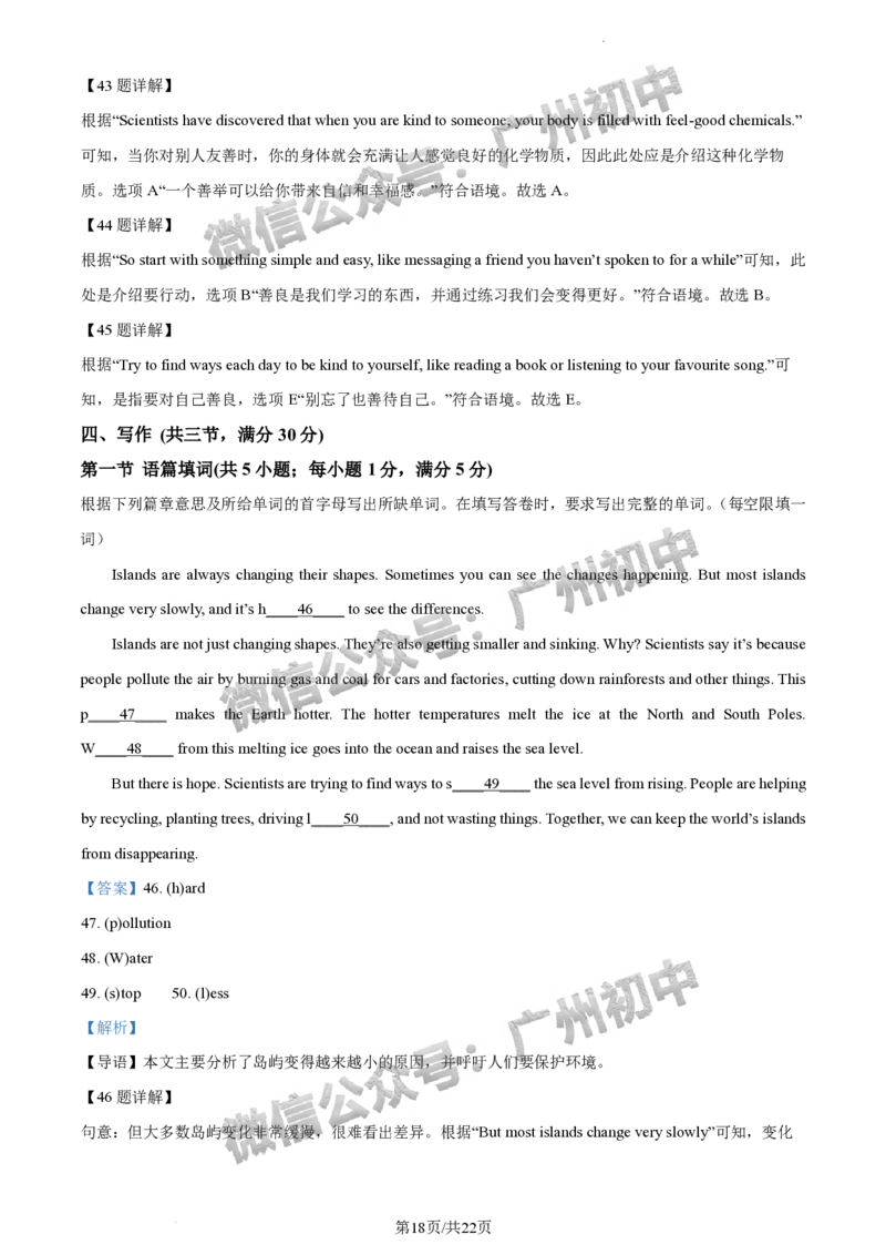 2024花都区中考一模英语试题答案解析_广州九上月考+期中+期末+一模二模+中考真题_广州2024年中考一模_花都区