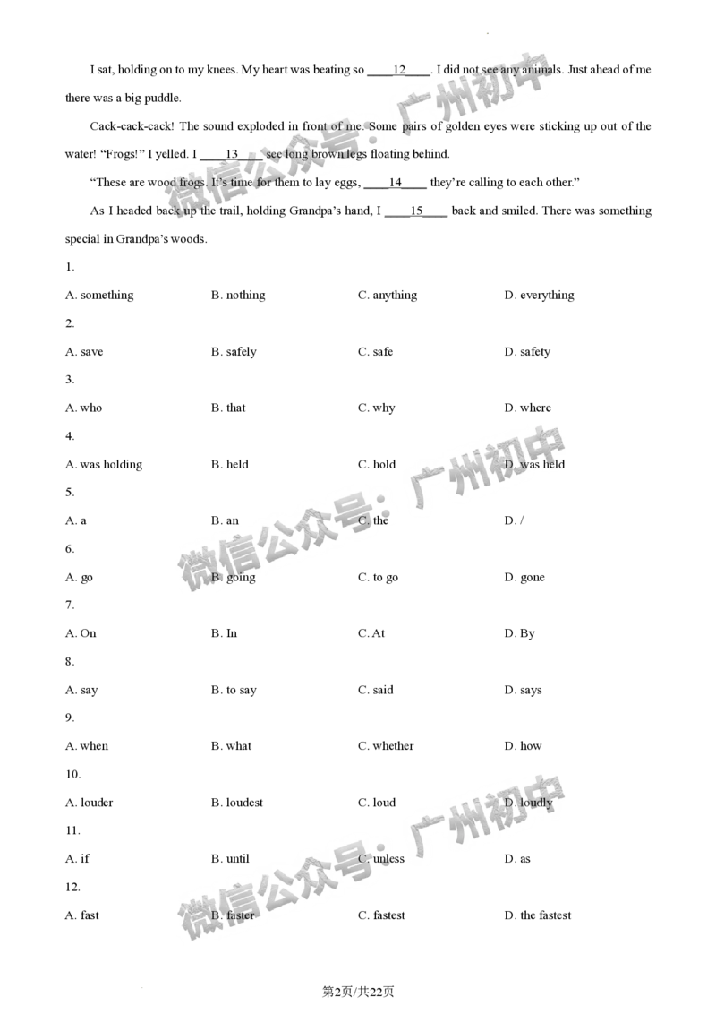 2024花都区中考一模英语试题答案解析_广州九上月考+期中+期末+一模二模+中考真题_广州2024年中考一模_花都区