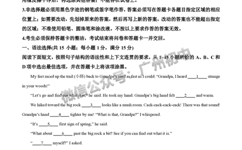 2024花都区中考一模英语试题答案解析_广州九上月考+期中+期末+一模二模+中考真题_广州2024年中考一模_花都区