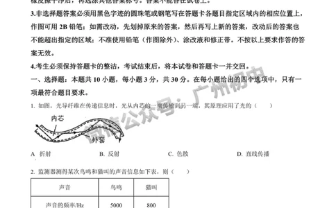 2024广州中考物理试题_广州九上月考+期中+期末+一模二模+中考真题_广州中考真题23-25_2024年