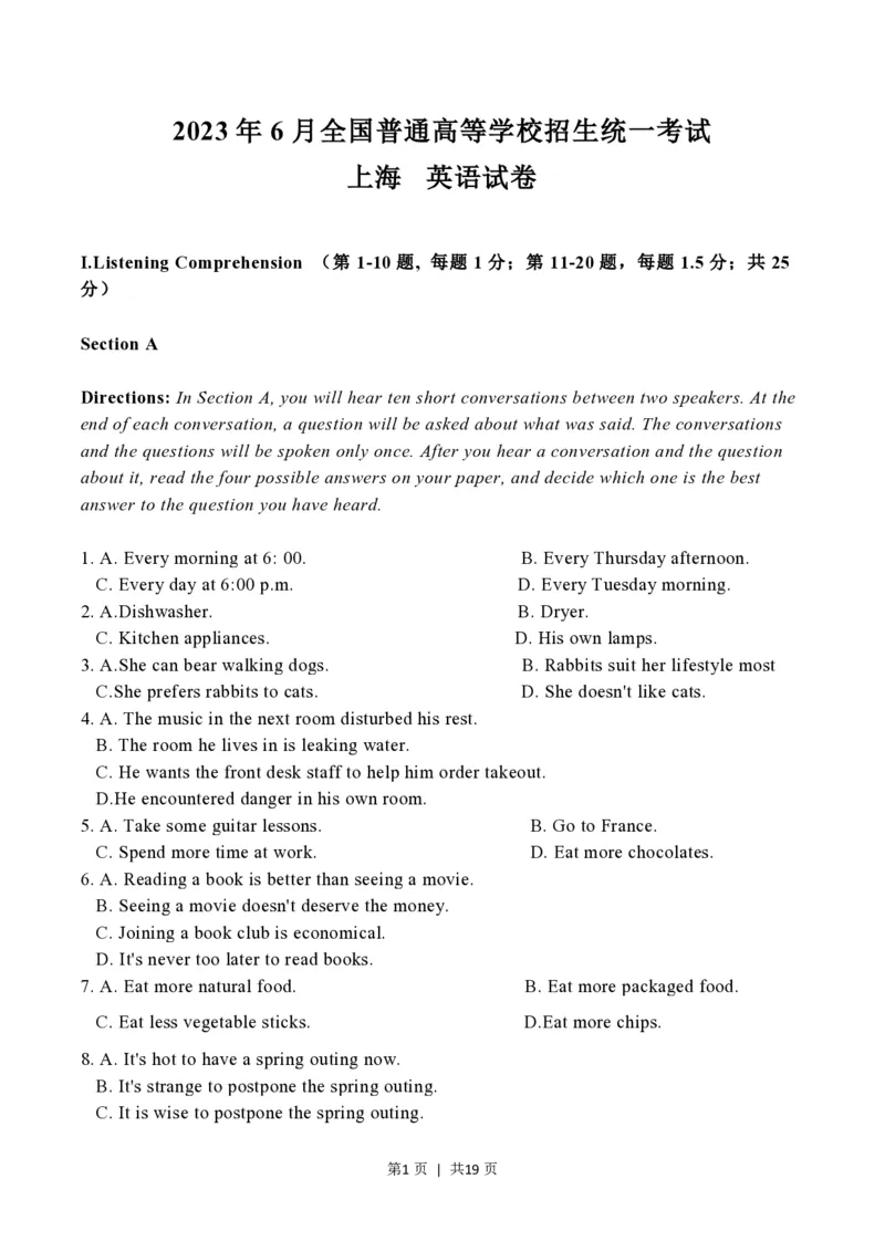 2023年高考英语试卷（上海）（秋考）（空白卷）_英语历年高考真题_新&middot;PDF版2008-2025&middot;高考英语真题_英语（按省份分类）2008-2025_2008-2023&middot;（上海）英语高考真题