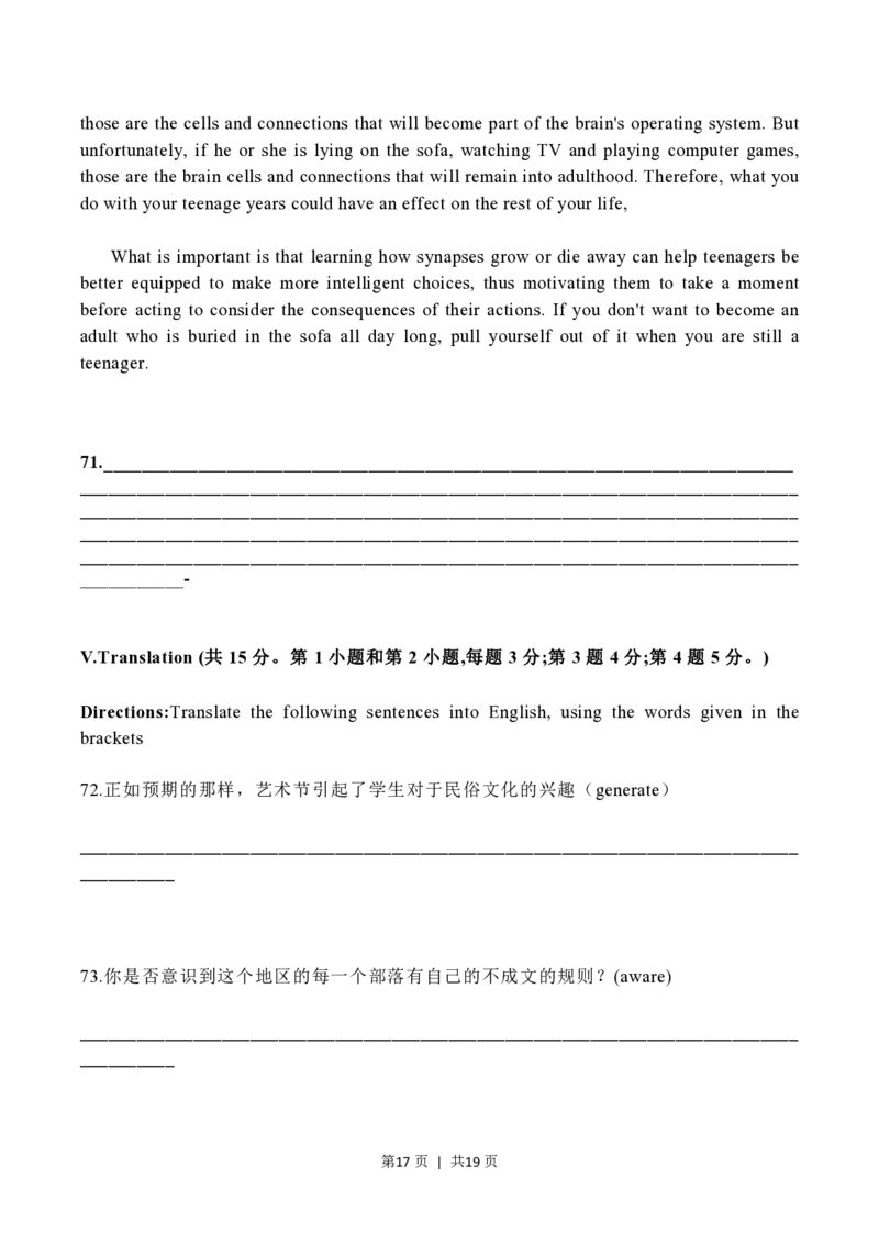 2023年高考英语试卷（上海）（秋考）（空白卷）_英语历年高考真题_新&middot;PDF版2008-2025&middot;高考英语真题_英语（按省份分类）2008-2025_2008-2023&middot;（上海）英语高考真题