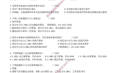 每周一练（8.17）空白版_2026年一级建造师_2026年一建机电_2025年一建机电SVIP_02-基础精讲✿高端面授✿深度强化_11-机电《教材精讲班》小肥虎SMR_每周一练