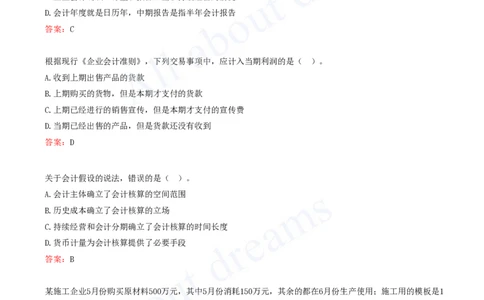 2025-04-第2篇-工程财务（一）_2026年一级建造师_2026年一建经济_2025年一建经济SVIP_03-习题精析✿实战特训✿模考通关_09-经济《习题带练班》关涛KL_讲义