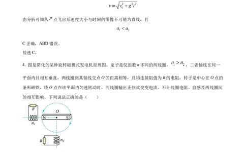 2022年高考物理试卷（广东）（解析卷）_物理历年高考真题_新&middot;Word版2008-2025&middot;高考物理真题_物理（按省份分类）2008-2025_2008-2025&middot;（广东）物理高考真题
