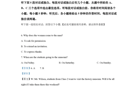 2022年高考英语试卷（新高考Ⅱ卷）（解析卷）_英语历年高考真题_新&middot;PDF版2008-2025&middot;高考英语真题_英语（按试卷类型分类）2008-2025_全国卷&middot;英语（2008-2025）