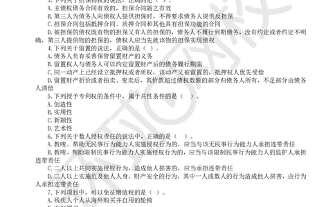 第3讲万人模考(三)解析课-法规_2026年一建法规_2025年一建法规SVIP_03-习题精析✿实战特训✿模考通关_32-法规《模考特训班》王丽雪HQ