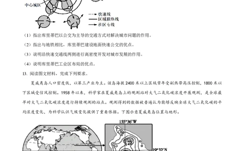 2023年高考地理试卷（全国乙卷）（空白卷）_地理历年高考真题_新&middot;PDF版2008-2025&middot;高考地理真题_地理（按省份分类）2008-2025_2008-2024&middot;（江西）地理高考真题
