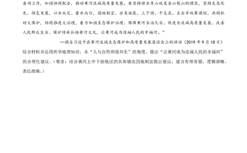 2023年高考地理试卷（全国乙卷）（空白卷）_地理历年高考真题_新&middot;PDF版2008-2025&middot;高考地理真题_地理（按省份分类）2008-2025_2008-2024&middot;（江西）地理高考真题