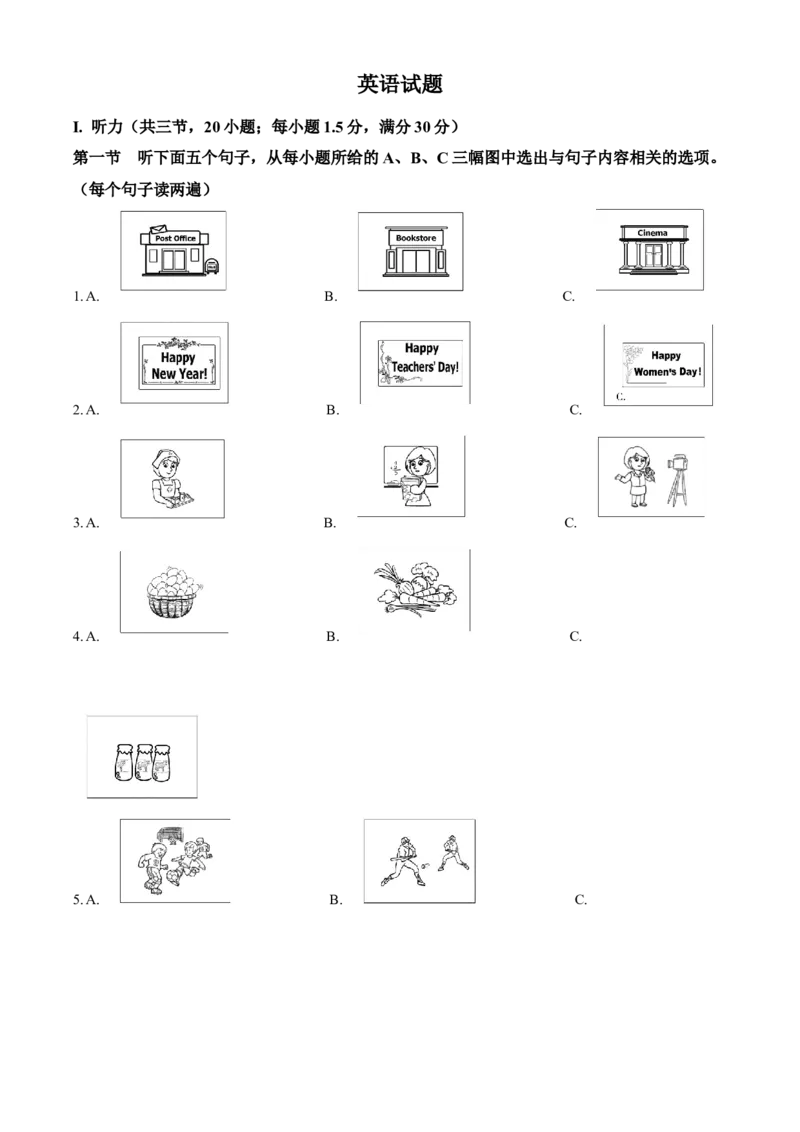 2024年福建省中考英语真题（解析卷）_福建中考1_3.福建中考英语（2017-2025）