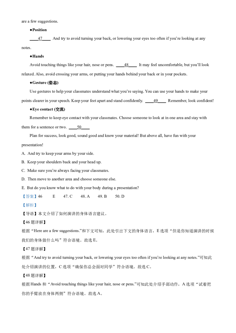 2024年福建省中考英语真题（解析卷）_福建中考1_3.福建中考英语（2017-2025）