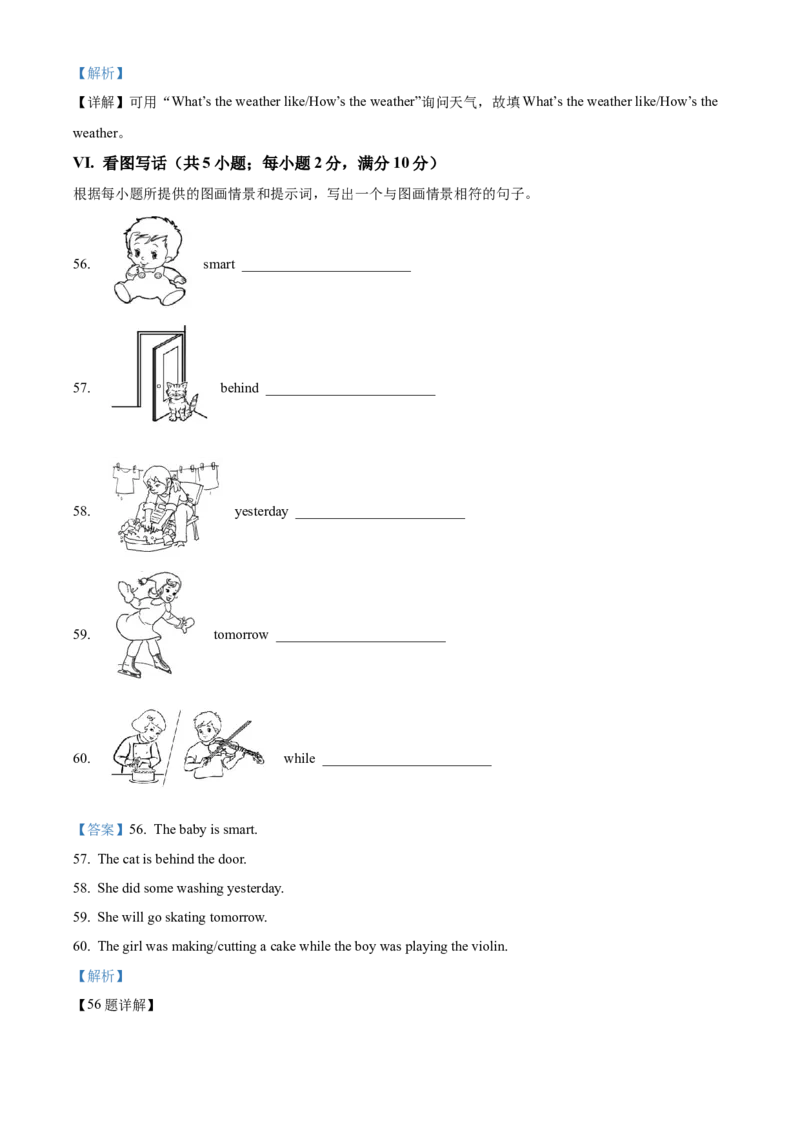 2024年福建省中考英语真题（解析卷）_福建中考1_3.福建中考英语（2017-2025）