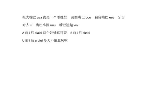 B9拼音小学语文一上《汉语拼音9aieiui》[张老师]优质课（更新）_一年级语文上册（统编版）_老课标资料_教学视频_第二套_B拼音1-13