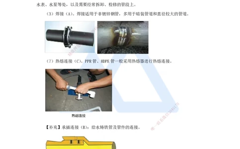朱培浩-一级建造师-机电工程管理与实务-名师仿真带练2-卷二（8）选择题1_2026年一级建造师_2026年一建机电_2025年一建机电SVIP_04-冲刺串讲✿考点强化✿小灶集训_讲义