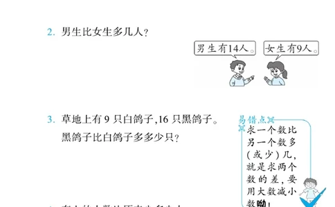《&mdash;本好题》应用题卡-数学1年级下册（BS）_一年级上下册资料_小学一年级学习资料-25年更新版_1-04、小学一年级数学下册_1-4-2、练习题、作业、试题、试卷_北师大版_电子册类