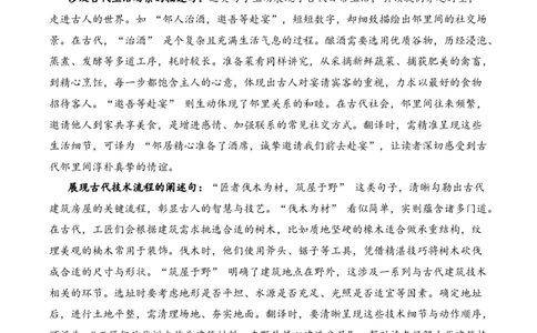 专题2.5文化传承考点二句子翻译小古文阅读专项训练（学生版）_一年级语文下册（统编版）_小古文_2025年春季温暖升级版