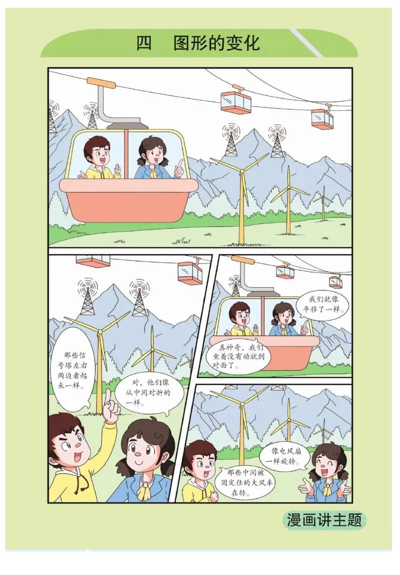 《优秀三好生》课时练-数学2年级上册（BS）_二年级上下册资料_小学二年级学习资料-25年更新版_2-03、小学二年级数学上册_2-3-2、练习题、作业、试题、试卷_北师大版_电子册类